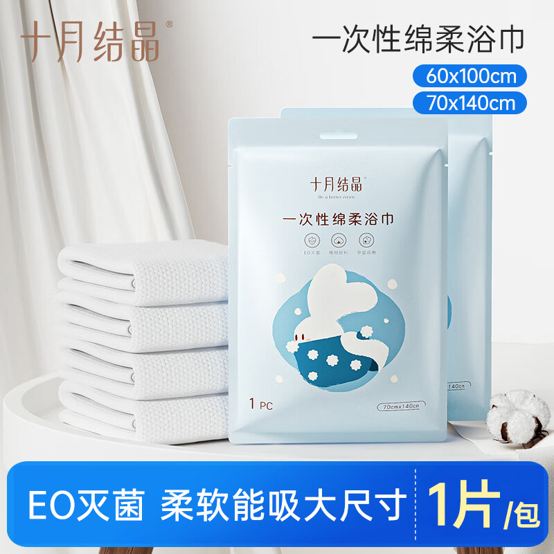 十月结晶一次性浴巾洗澡加厚毛巾宝宝儿童便携入院待产旅游酒店用