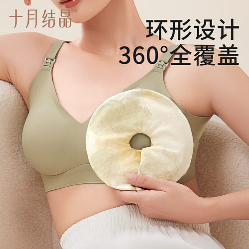 十月结晶产妇乳房冷热敷贴胸部热敷袋涨奶通奶哺乳期乳腺疏通单个