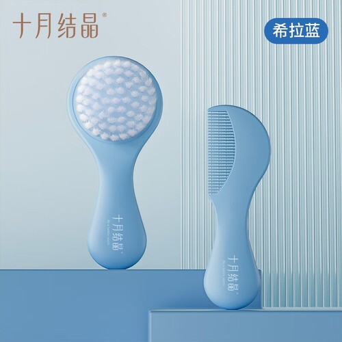 十月结晶婴儿梳子按摩去头垢