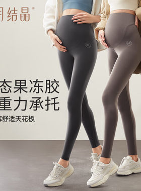 十月结晶反重力孕妇打底鲨鱼裤子托腹瑜伽紧身外穿外穿夏秋冬款
