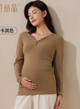 十月结晶孕妇V领打底衫秋衣产后秋冬款保暖内衣产妇打底内搭上衣