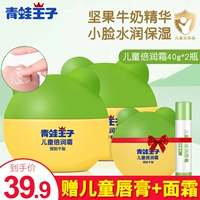 Детский увлажняющий водостойкий крем, молочко для тела для ухода за кожей, против трещин