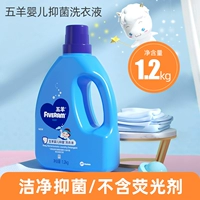 五羊 Антибактериальное флуоресцентное детское средство для стирки для новорожденных, мыло для раннего возраста, удаление пятен
