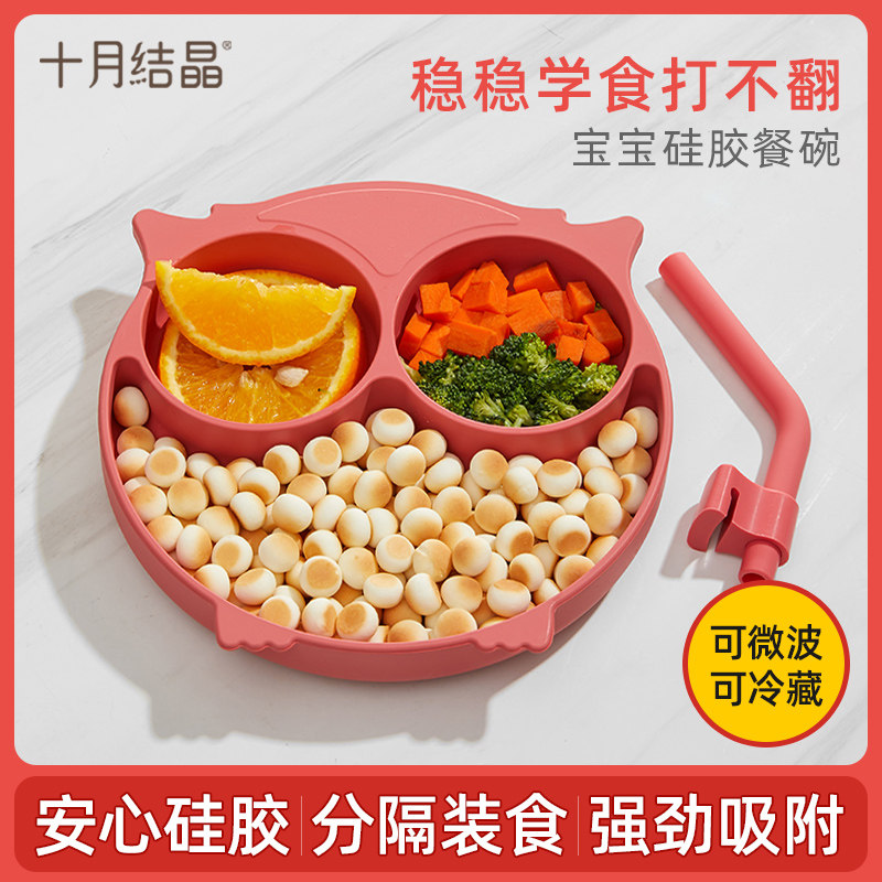 十月结晶硅胶餐盘分格吸盘式