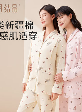 十月结晶月子服纯棉春夏季产后孕妇睡衣产妇待产喂奶哺乳家居套装