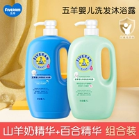 五羊 Средство детской гигиены, шампунь, детский гель для душа, лосьон, 2 в 1