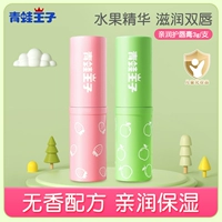 Детский натуральный увлажняющий бальзам для губ, водостойкая защитная детская демисезонная помада, против трещин