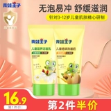 Демисезонное средство детской гигиены, гигиеническое увлажняющее очищающее молочко для школьников для мальчиков для ухода за кожей