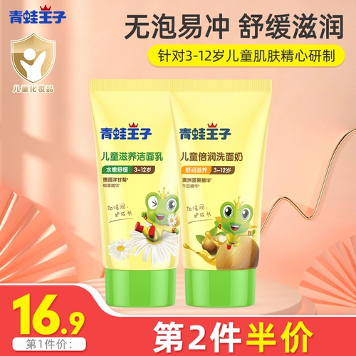 Демисезонное средство детской гигиены, гигиеническое увлажняющее очищающее молочко для школьников для мальчиков для ухода за кожей
