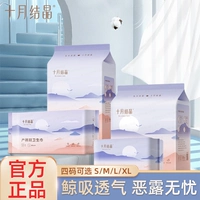 十月结晶 Послеродовая гигиеническая прокладка, длинная простыня, большой размер