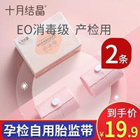 十月结晶 Монитор для беременных, длинный утягивающий пояс на талию, 2 шт, большой размер