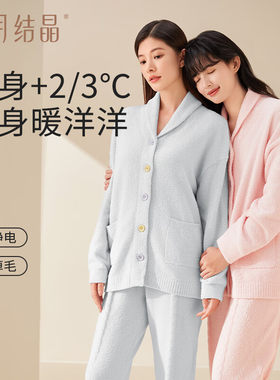 【暖洋洋】十月结晶孕妇半边绒月子服睡衣外穿家居套装抗静电初春
