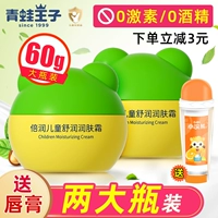 Детский увлажняющий крем, детское увлажняющее молочко для тела для лица