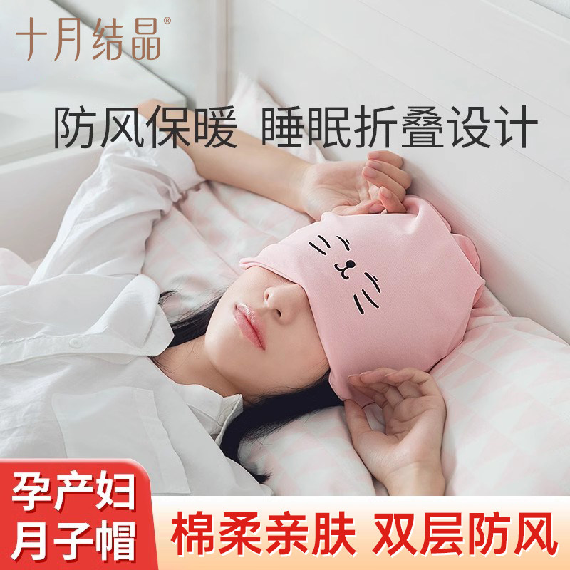 十月结晶月子帽棉孕产妇头巾夏季薄款防风产后妈妈帽子婴儿春秋