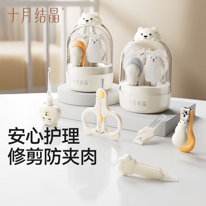 十月结晶婴儿指甲剪套装宝宝安全指甲刀新生专用儿童防夹肉指甲钳