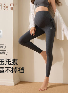 十月结晶孕妇打底裤零压棉提臀裤子无痕托腹不勒肚外穿裤子秋季款