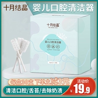 十月结晶 Детская оральная гигиеническая зубная щетка для новорожденных, пирсинг для языка, марлевые ватные палочки, 0-2 лет