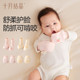 十月结晶婴儿手套防抓脸防吃手宝宝保护神器春夏透气全棉0 6个月