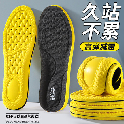 久站不累减震气垫男女通用运动鞋垫吸汗防臭透气舒适不累脚软弹夏