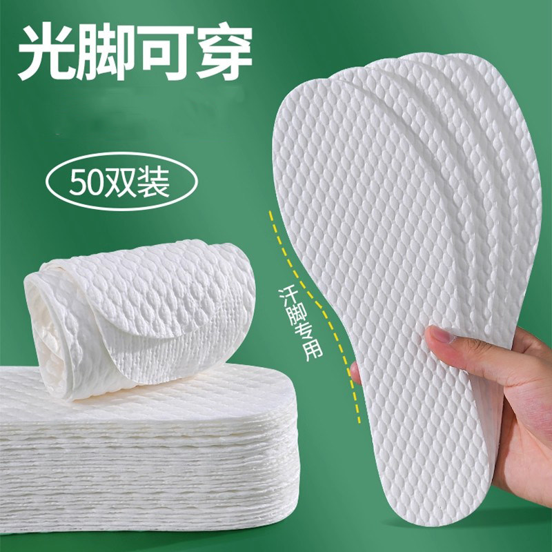 一次性鞋垫男女吸汗防臭透气光脚超薄防脚汗夏季木浆高跟鞋单鞋垫,服饰配件/皮带/帽子/围巾,鞋垫,淘宝优惠券,粉丝福利购,淘宝优惠卷