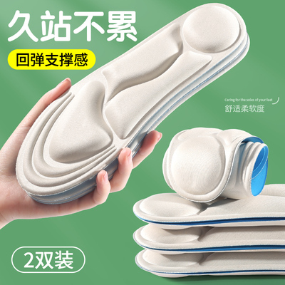 4d鞋垫军训专用软超久站踩屎感