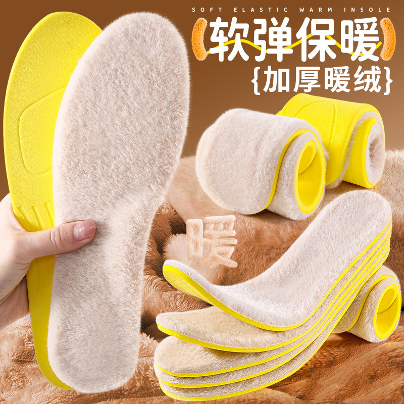 加绒鞋垫冬季保暖男女加厚超软踩屎感棉鞋垫羊毛吸汗防臭久站舒适,服饰配件/皮带/帽子/围巾,鞋垫,淘宝优惠券,粉丝福利购,淘宝优惠卷