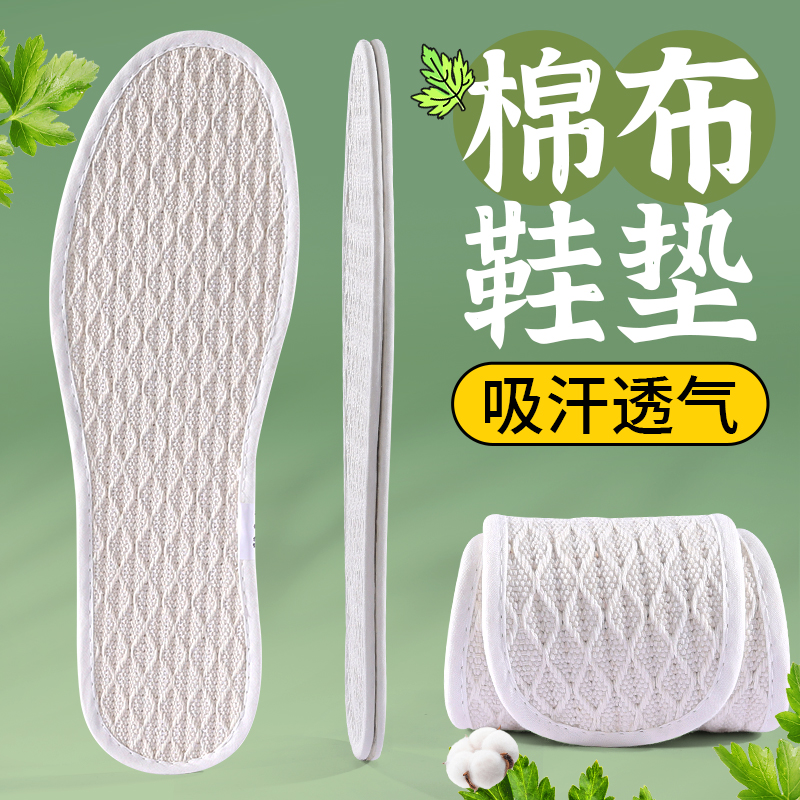 邦尼世家亚麻布鞋垫防痛吸汗防臭