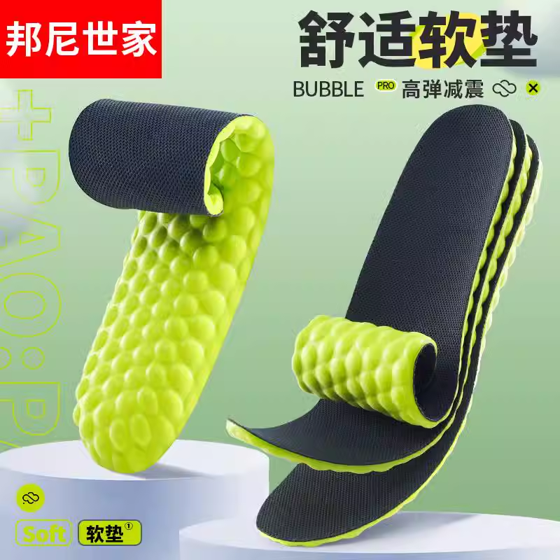 男士鞋垫邦尼世家防臭