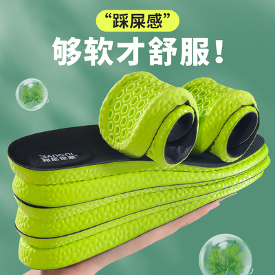 超软鞋垫男女款通用吸汗防臭透气