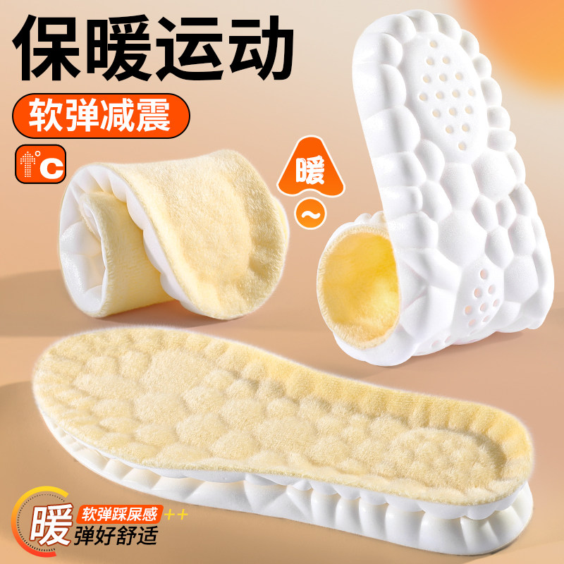 保暖加绒鞋垫女新款冬季防寒加厚踩屎感透气吸汗防臭男款软弹舒适,服饰配件/皮带/帽子/围巾,鞋垫,淘宝优惠券,粉丝福利购,淘宝优惠卷