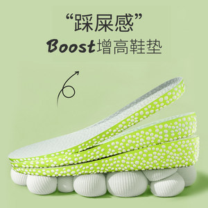 boost增高鞋垫女软底舒适吸汗防臭男运动减震内增高aj1踩屎感夏季