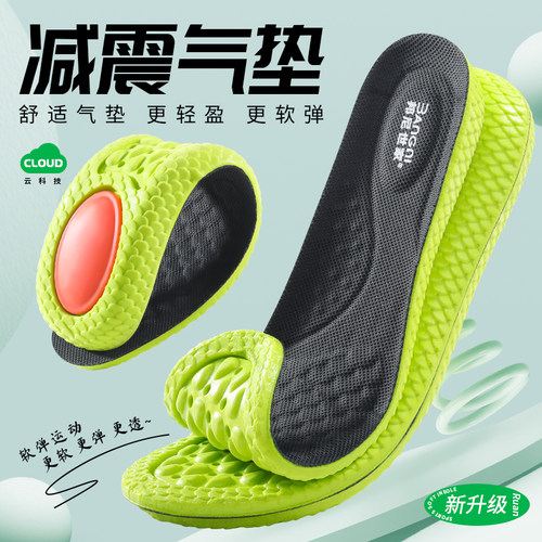 气垫减震运动鞋垫超软久站舒适