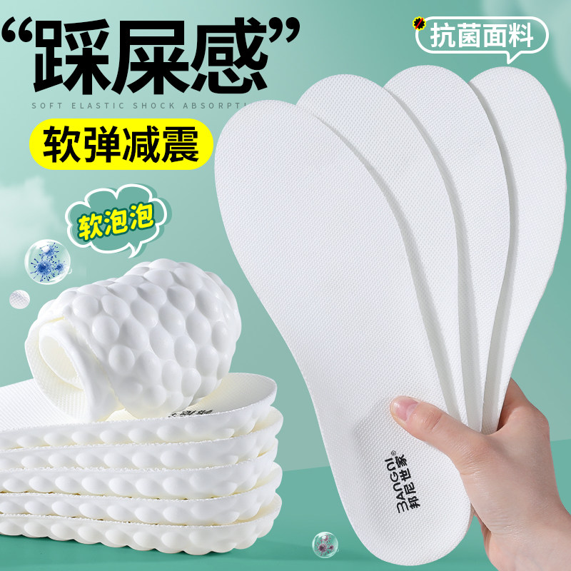 踩屎感鞋垫男减震运动抗菌防臭女吸汗透气除臭软底军训久站舒适