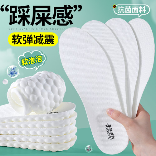 邦尼世家踩屎感鞋垫软弹减震