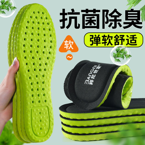 【艾草除臭运动鞋垫】吸汗软底