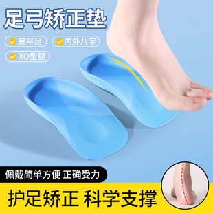 足弓支撑矫正鞋垫男女扁平足内外八字XO型直腿神器吸汗纠正护脚