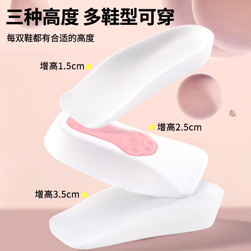 邦尼世家增高七分垫减震防臭鞋垫