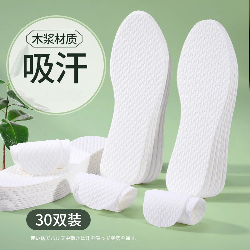 一次性鞋垫原生木浆吸汗