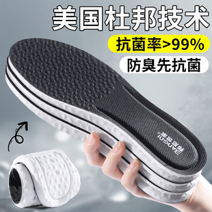 运动鞋垫男士吸汗防臭抗菌减震女软底舒适透气除臭踩屎感鞋垫加厚