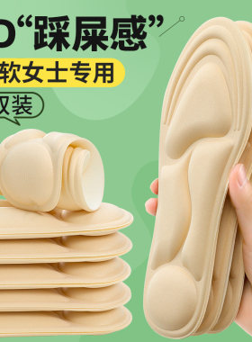 5d鞋垫女软底舒适吸汗防臭透气高跟鞋超软久站防痛运动减震男4d