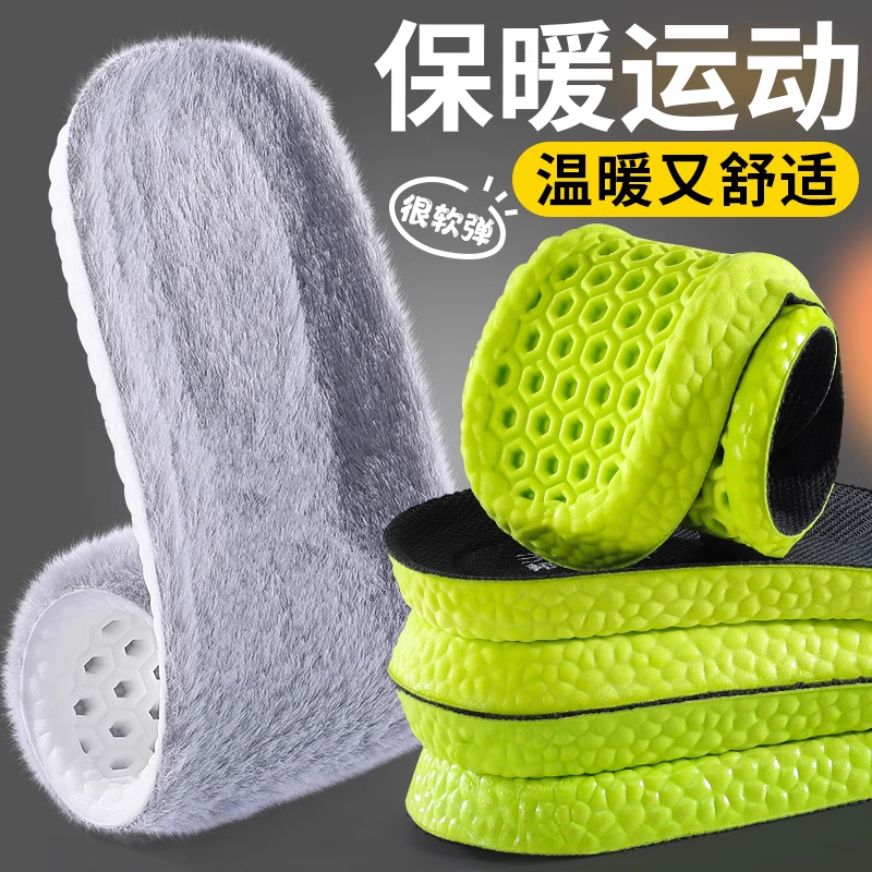 保暖毛绒加厚软弹久站不累脚