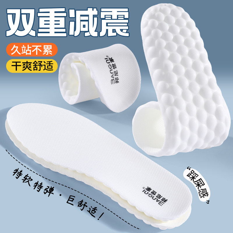 双重减震泡泡运动鞋垫久站防痛吸汗防滑软弹除臭抗菌透气男女夏款