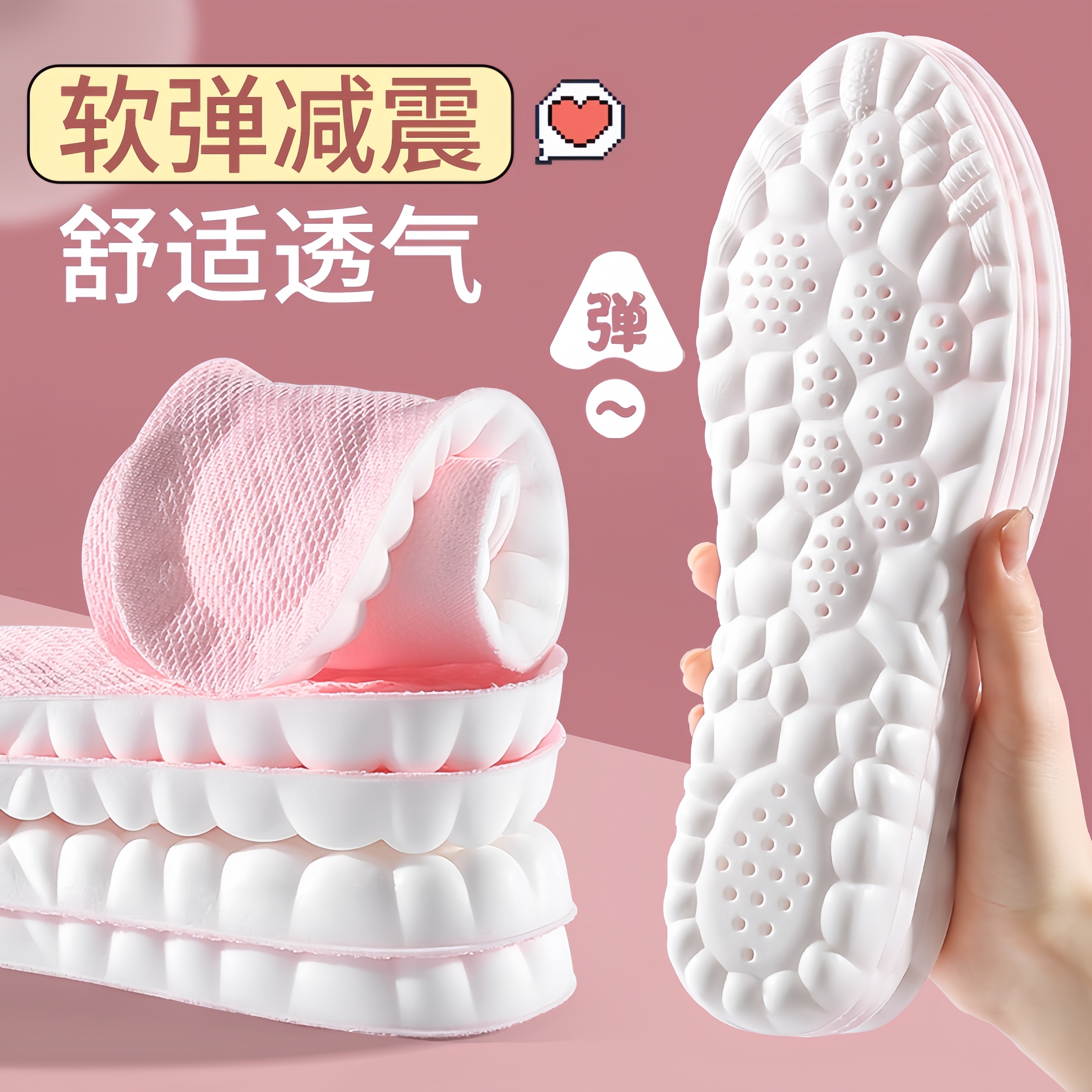 减震舒适吸汗透气抗菌防臭超软踩