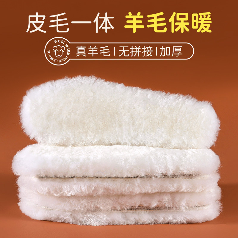 羊毛鞋垫女款保暖男冬季加绒皮毛一体加厚防寒防臭透气靴子雪地靴,服饰配件/皮带/帽子/围巾,鞋垫,淘宝优惠券,粉丝福利购,淘宝优惠卷