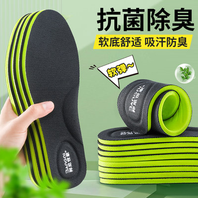 运动鞋垫减震透气超软软底舒适