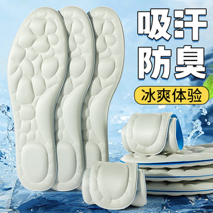 吸汗防臭泡棉鞋垫强高弹减震女男超软久站必备防痛踩屎感百搭透气