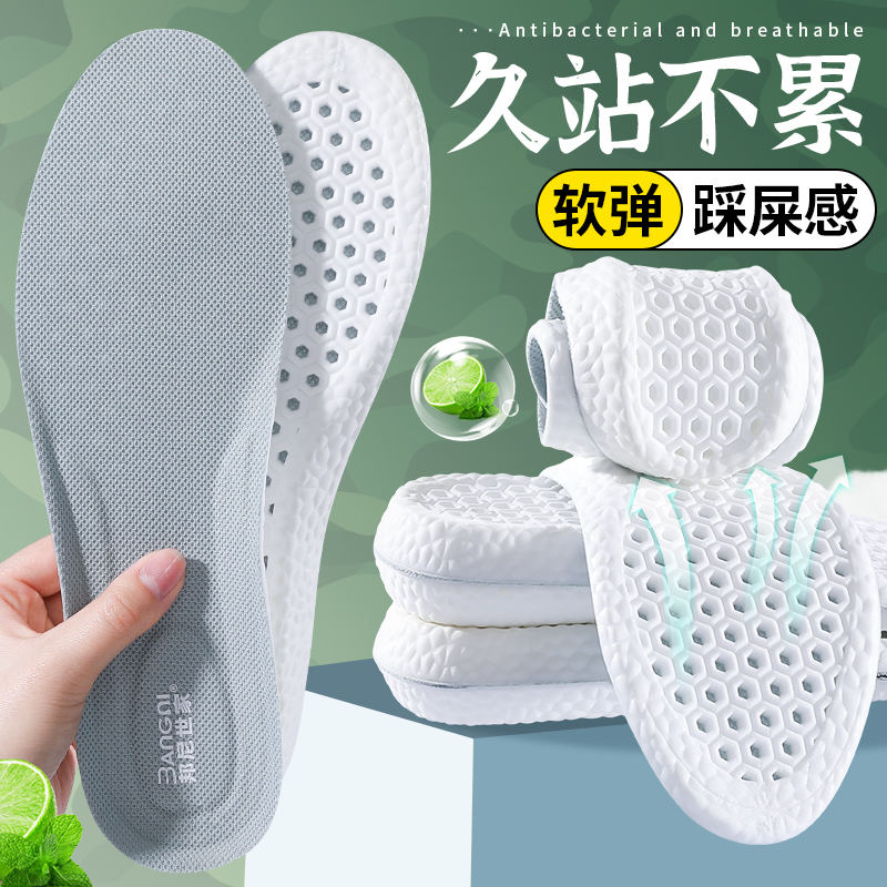 运动鞋垫男款吸汗防臭透气抗菌