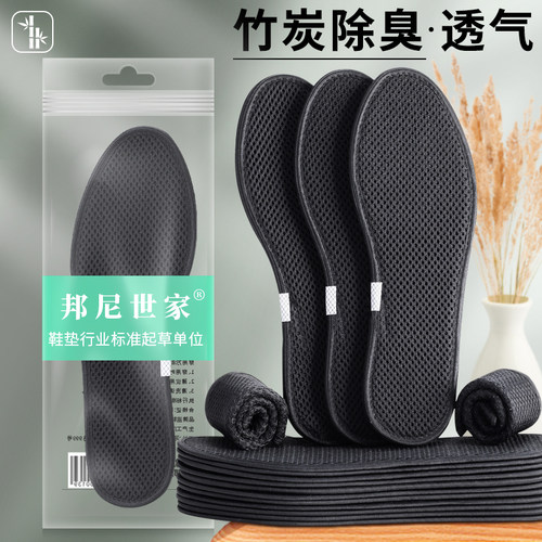 邦尼世家2023年竹炭新款