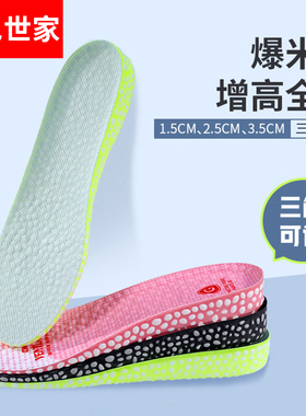 boost内增高鞋垫男女隐形舒适软底全垫运动减震吸汗防臭马丁靴aj1