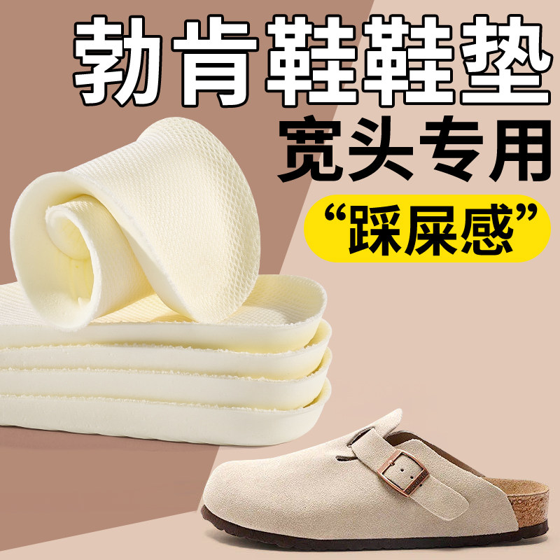 勃肯鞋鞋垫宽脚掌男女前脚掌加宽防滑舒适不累脚透气运动防臭吸汗